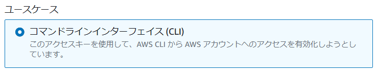 ユースケース選択