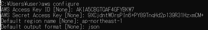 aws configureの設定